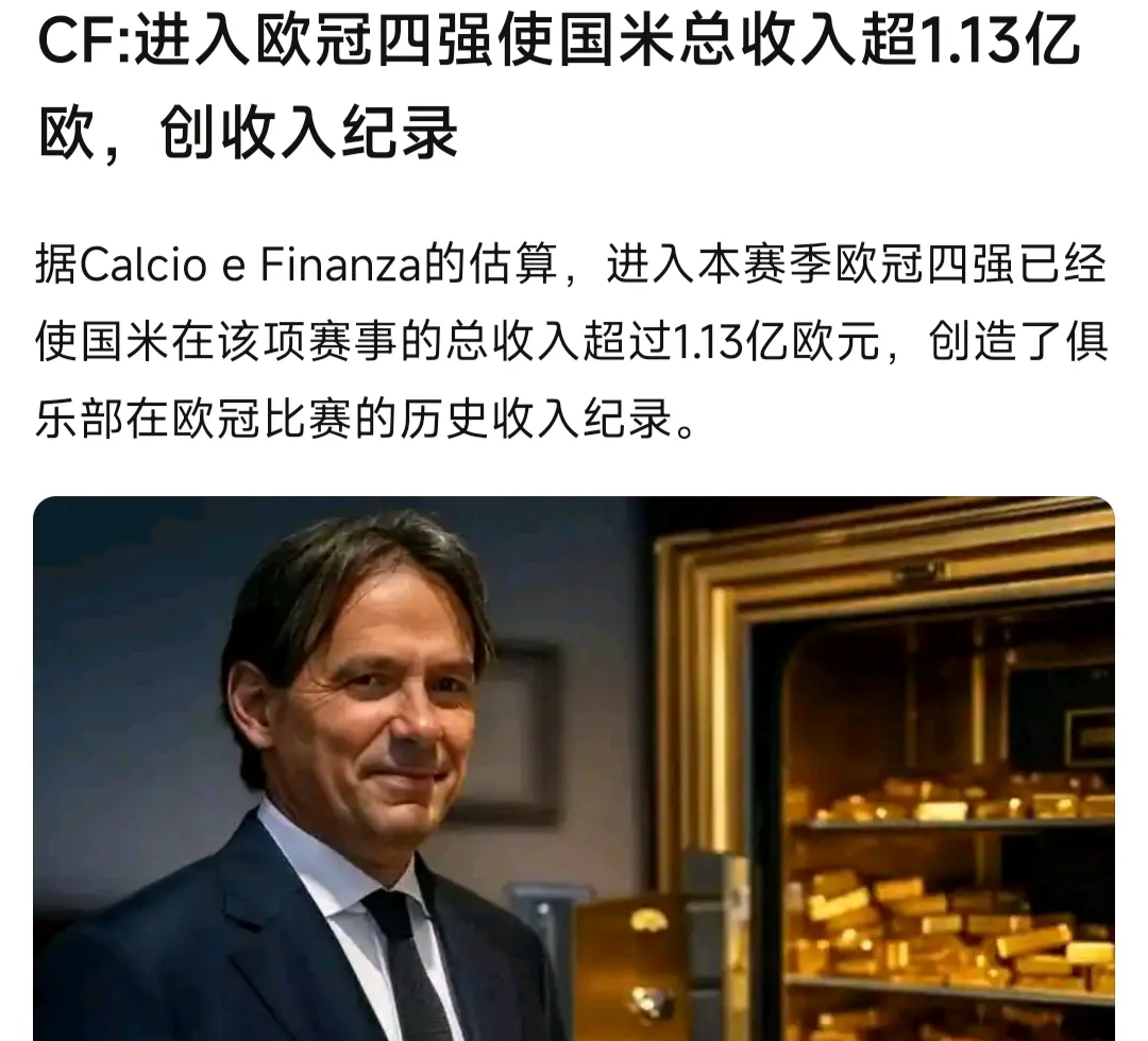 关于清晨法甲传出新动向，国际米兰调整名单，管理层表态——更衣室稳定，临场指挥获称赞的信息