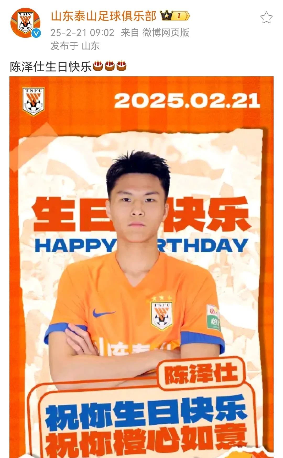 成都蓉城国际比赛日主帅复盘，志在亚冠名次提升，底气十足，球队文化再被提及的简单介绍