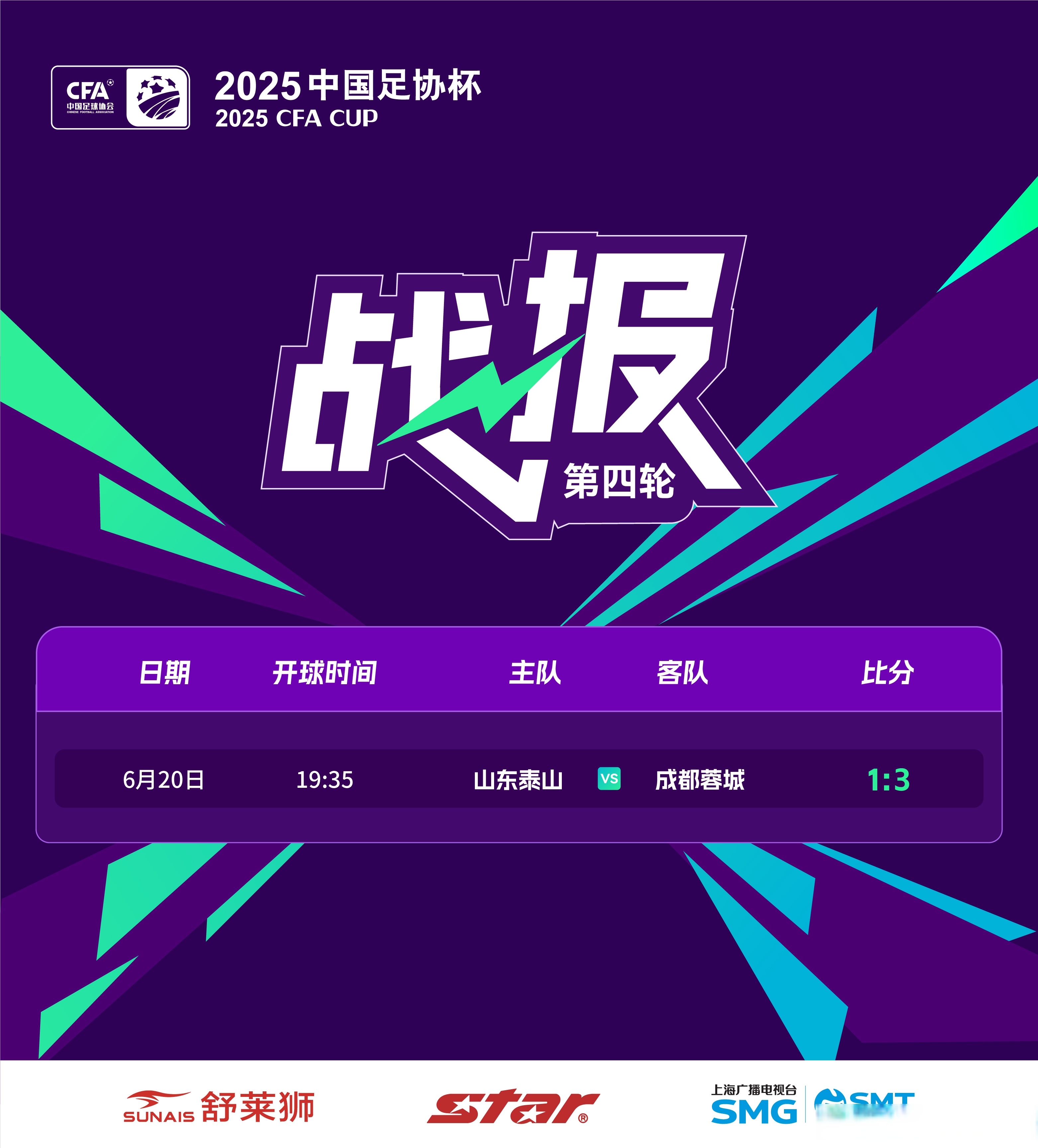 爱游戏体育-足总杯倒计时，上海久事赛前迎来里程碑，细节引发关注，引发热议，身体对抗强度拉满(久事体育官网票务官方)